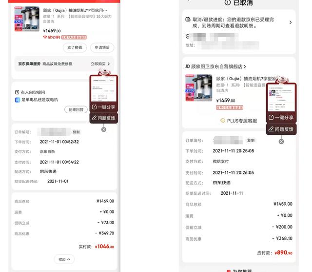 京东汽车商城的车为什么那么便宜(双十一维权｜“保价”商品不足额退差价？京东：算错，核对退款)