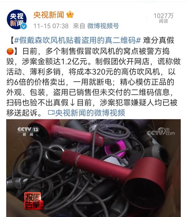 sk2怎么查真伪扫码(假的！扫二维码都验不出！已销往全国)
