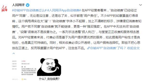 不用iphone怎么取消自动续费(App卸载了自动续费还在扣钱？自查方法来了)