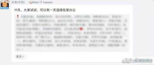 可在家办公的工作(钉钉试行员工每月在家办公一天，混合办公会成为潮流吗？)