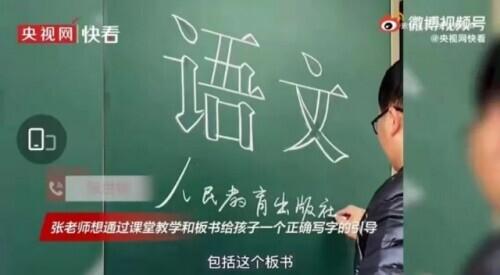 马良中国(给老师一支粉笔，他们能瞬间变身“打印机”甚至“神笔马良”)