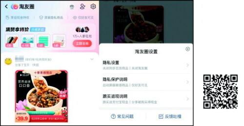 淘宝关注的主播怎么取消(网购被“直播”,这个功能您关闭了吗？)