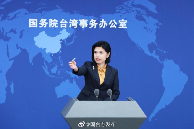 远东发展集团(台湾远东集团被依法查处，台当局扬言“反制”，国台办：必然遭到应有打击)