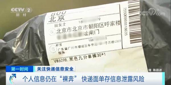 电话号码可以查快递吗不用验证码(当心！快递单上这个小东西，可能“偷”走你的个人信息……)