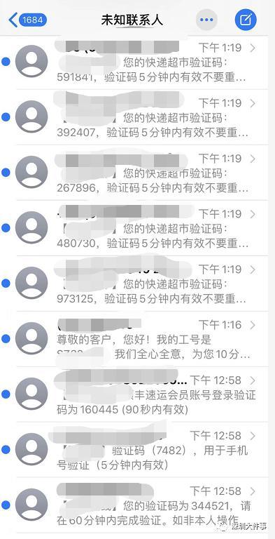 短信验证码(遭遇“短信炸弹”？女子一上午收到上千条验证码短信)