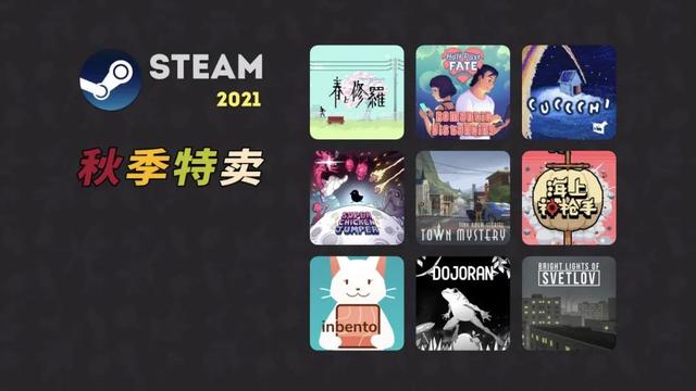 steam历史价格查询网站(Steam 2021 秋季特卖推荐（第一波）)