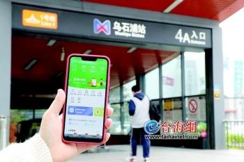 i厦门服务平台首页(App上线3周年发布5.0新版“i厦门”可以扫码乘车啦)