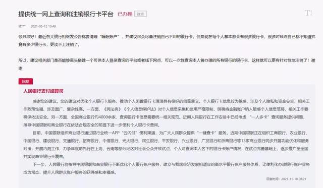 怎么查看银行卡号(你手里有几张银行卡？13家商业银行开启“一键查卡”)