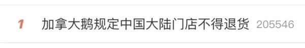官网买的衣服可以退货吗(中国大陆门店不得退货？如此“双标”，谁给的勇气)