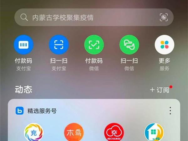 华为手机字体大小怎么调在哪里找(华为手机备忘录怎么查找 华为手机开启备忘录方法介绍)