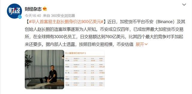 字节跳动老板张一鸣身价多少(44岁身家5700亿元！华人首富又易主，他是谁？)