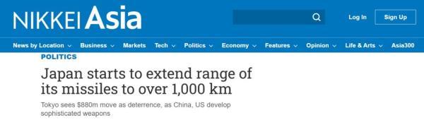 1000亿日元等于多少美元(警惕！日本开始研发射程1000公里导弹)