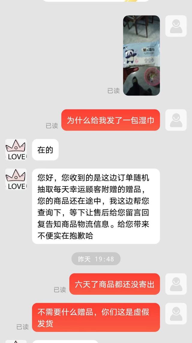 快递取件码删了怎么办京东(消费维权速报｜网购裤子收到一包湿巾，京东：工作失误已退款)