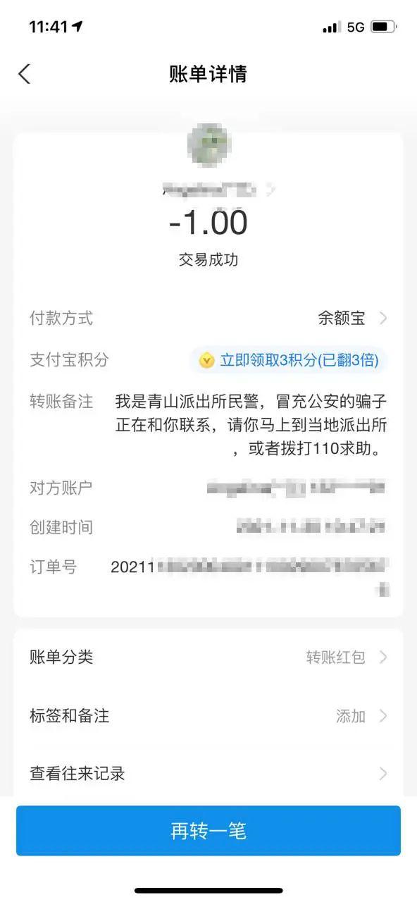 支付宝转账到银行卡一天能转多少钱(杭州一警察用2块钱换了7万，这一招，秀)
