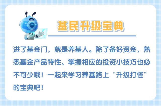 新手基金入门基础视频教程(有没有“极简”理财法？老基民是这样买基的)