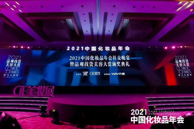 美容品牌十大排行榜(2021美容大赏来了，这50个品牌上榜)