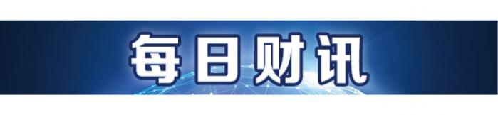 基金怎么卖掉(卖出基金的三种不可取行为，你有吗丨南财号联播)