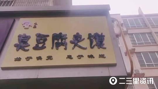 两个女生适合开什么店(神仙友情！渭南90后闺蜜双双辞职，共同创业开小吃店)