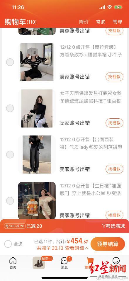 淘宝女装销量前十名(雪梨淘宝店下架！曾是淘宝女装销量第一，刚否认“不给员工交社保”)