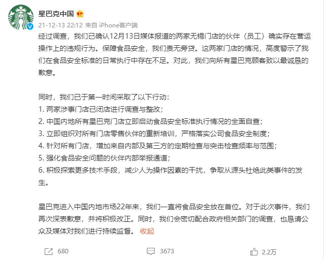 搜索引擎营销案例耐克(8点1氪｜星巴克回应门店使用过期食材；耐克起诉阿迪达斯抄袭；拍照搜题类App被暂时下线)