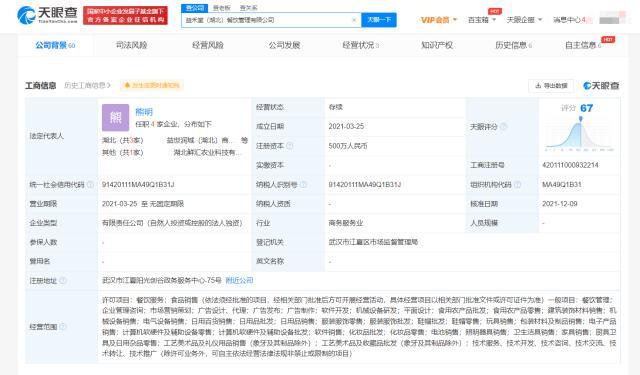 化妆品批发零售(益禾堂关联公司经营范围新增化妆品批发零售)