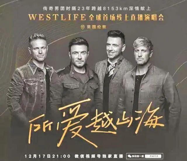 微信点赞软件吾爱破解(火了20多年，西城男孩凭什么)