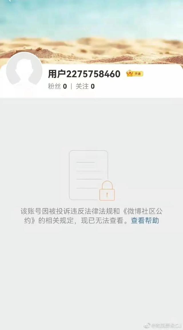 淘宝昵称大全2020(薇娅全网被封，“直播不是法外之地”)