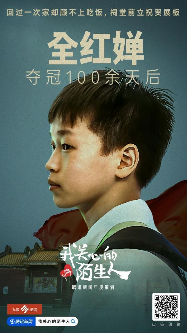 凤凰视频客户端 源(全红婵夺冠100多天后：回过一次家没来得及吃饭)