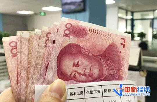 170穿多大码的裤子体重110(20省份上调2021年最低工资标准！你涨了多少？)