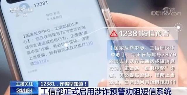 微信客服电话人工电话 投诉电话(12381，96110，牢记这两串数字让你远离骗局)