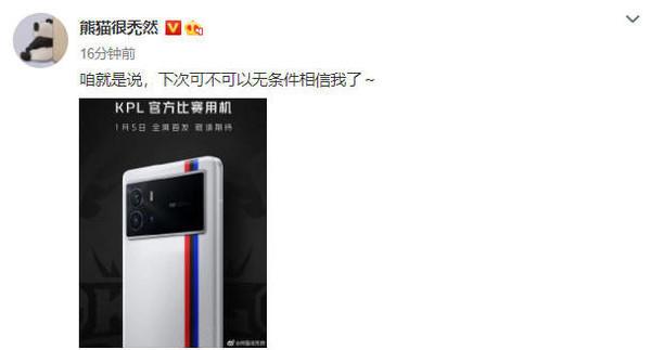小米9发布时间和上市时间(曝iQOO 9系列定档1月5日 后背设计亮了！万万没想到)
