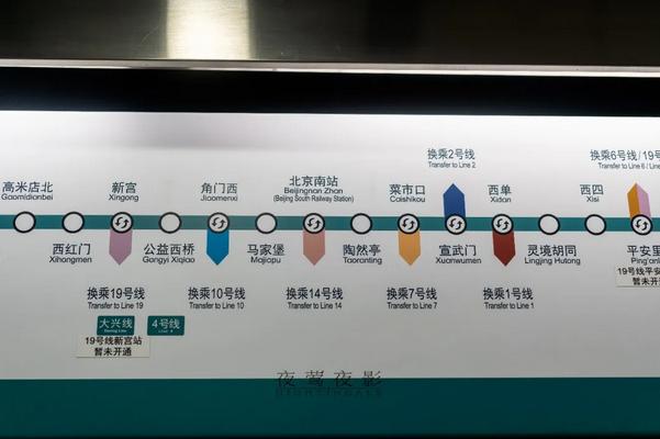 (第一站的英文)网友反映北京地铁将“站”译为Zhan不妥，官方：统一译法