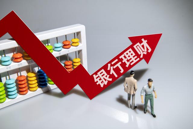 银行网上商城有哪些(银行理财激活流量放大招！建行农行等APP整合升级，剑指理财超市？)