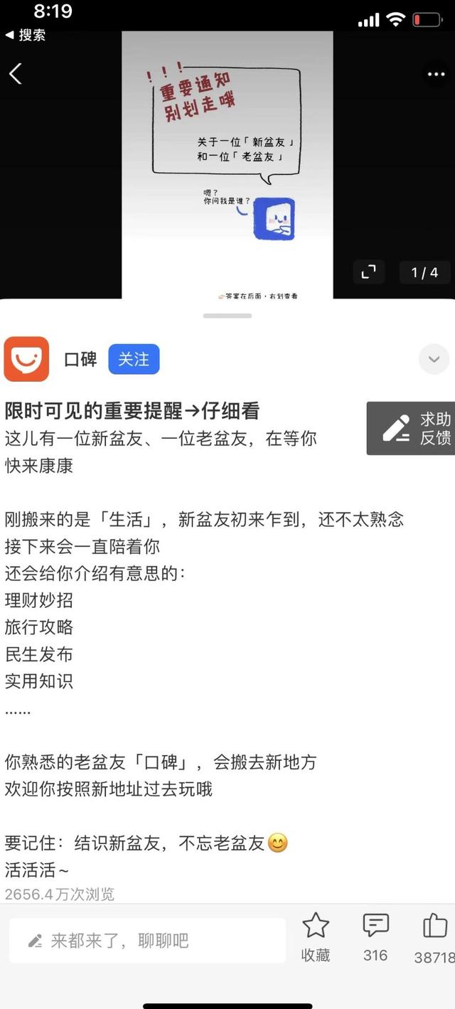 支付宝商户平台(支付宝升级“生活号”，商家版“朋友圈”能否留客？)
