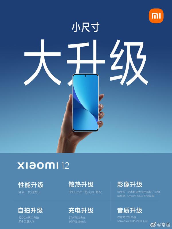 虎牙直播平台官网在线直播(小米12新品发布会直播平台汇总 今晚19:30相约直播间)