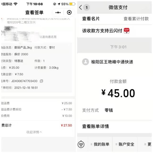菜鸟驿站超时收费标准(超过免费周期依照时间长短而定)(菜鸟驿站多收费欺骗消费者？邮政管理局：责令退回并内部通报)