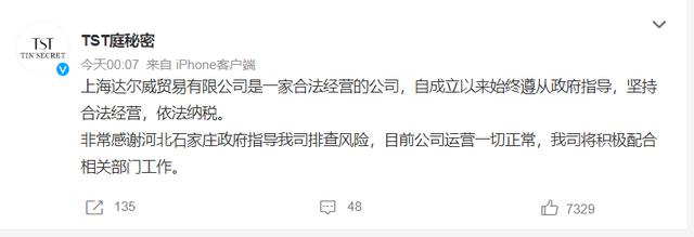 抖音账号注册不了(突发！张庭3300万粉丝抖音账号被封，夫妇俩微博也被禁言！公司回应：运营正常)
