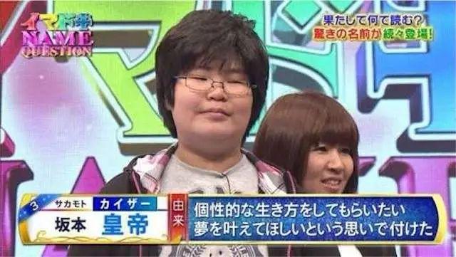 奇葩的网名(有些日本人的名字真的很奇怪)
