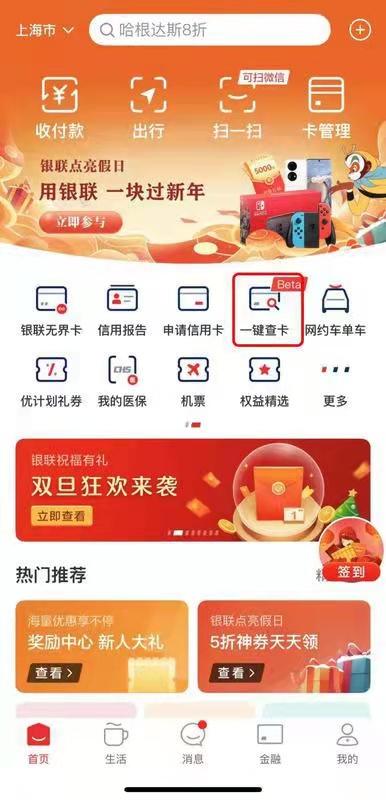 查完整银行卡号(你名下有多少张银行卡？点击这里可以查询)
