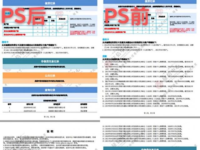 来分期借钱上征信吗(平均修复一单赚4万？和“征信洗白”说拜拜！征信管理办法1月1日实行)