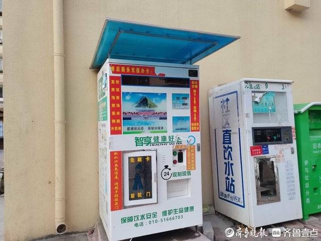 小区自动售水机高清(疑因售水机商家与物业产生纠纷，济南一小区自动售水机被停用半年)
