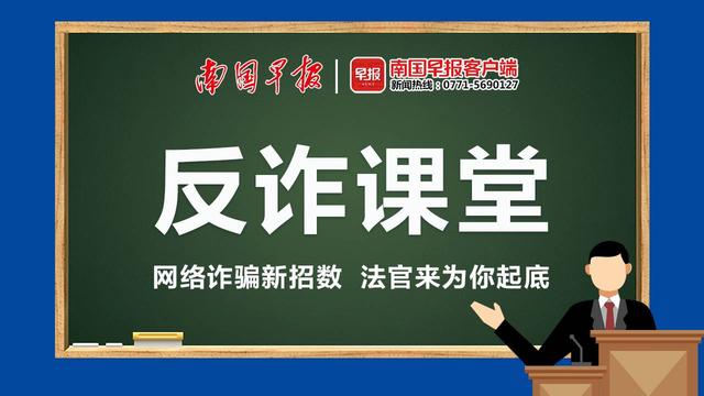 qq转账被骗怎么追回(财务人员QQ群里遇假领导被骗！警方紧急止付追回30多万元 丨 反诈课堂)