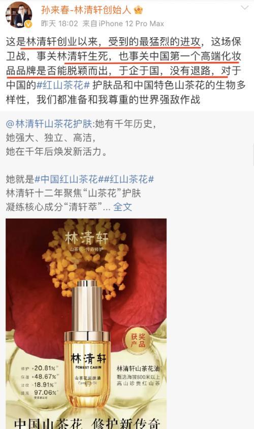 香奈儿护肤品官网(指责香奈儿不正当竞争！“国货之光”品牌创始人怒了)