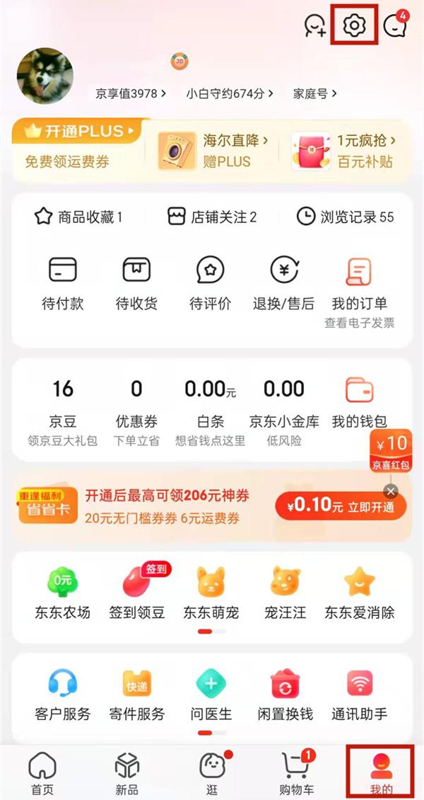 京东如何改地址(京东在哪修改个人定位：可在设置中的地址管理进行修改)