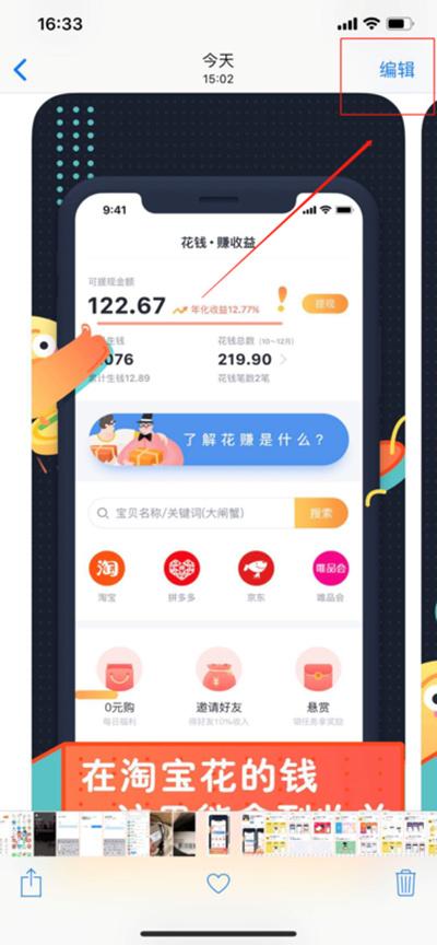 图片尺寸修改(苹果手机图片尺寸怎么修改 苹果手机调整图片尺寸步骤介绍)
