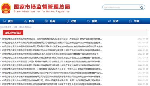 腾讯垄断了音乐行业国家为什么不整治(市场监管总局反垄断再出重拳！腾讯、阿里、B站等被罚，13起罚单9起与腾讯有关)