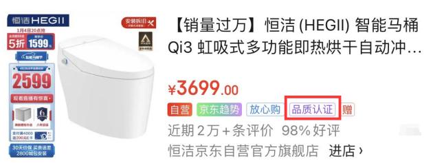 京东商城网购马桶配件(京东智能马桶节发布推优新标！2.5万次整机寿命考核彰显硬核品质)