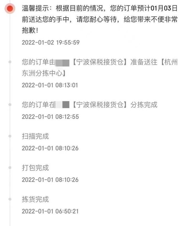 顺丰快递要几天(延迟7天，要么建议取消……快递因为疫情暂停发货了吗？)