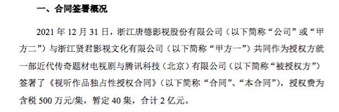 唐德影视老板(2亿元授权腾讯，唐德影视能否靠《无间》翻身？)