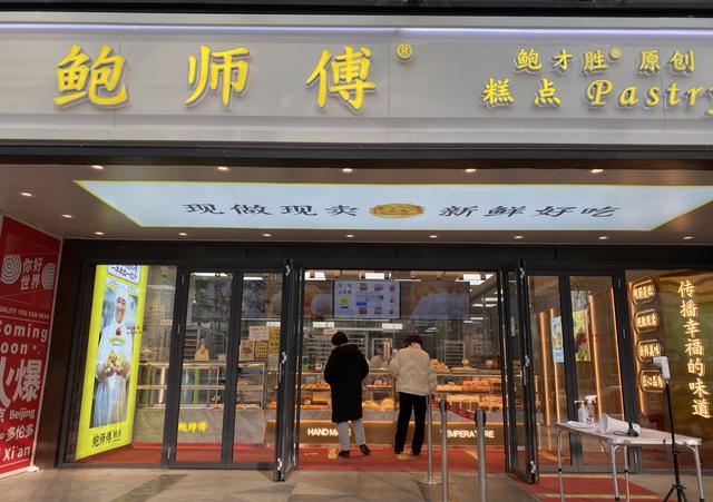 鲍师傅加盟费(初代网红“鲍师傅”门店突破100家，新店多在下沉市场)